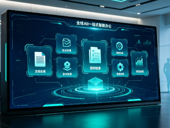 合肥百度搭子全域 AI 走红，一站式打通企业全流程智能办公