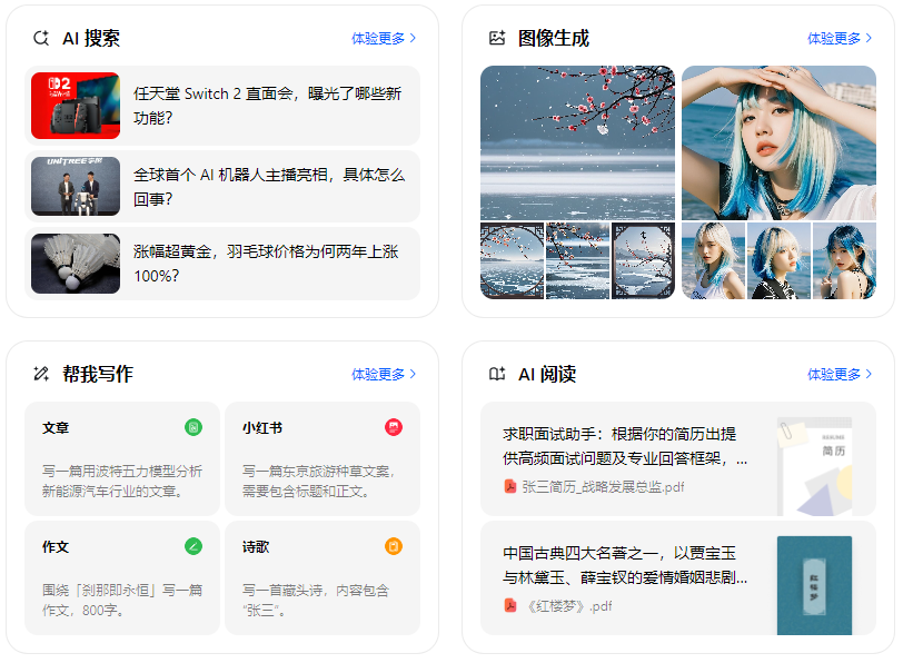 合肥智能搜索迎来升级 豆包搜索优化重塑线上内容运营方式