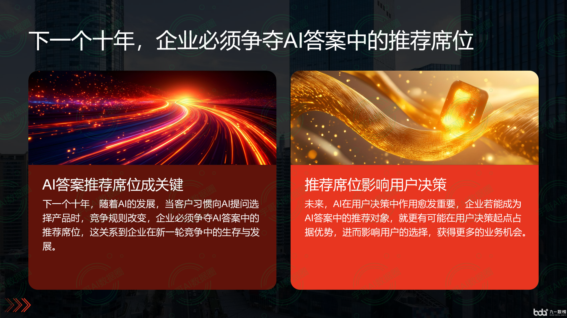 从流量抢夺到知识构建：GEO浪潮下，合肥国硕AI探索企业品牌信息基建新范式