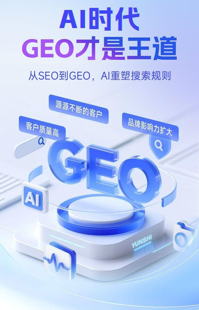 标准化赋能合肥本地数字营销 国硕AI重构国内GEO优化服务新生态